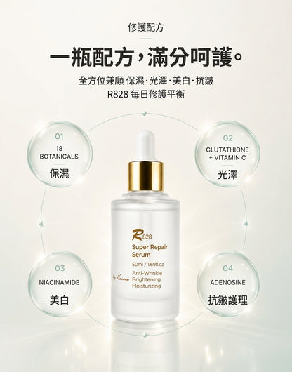 韓國 R828 超級修護精華 (50ml)