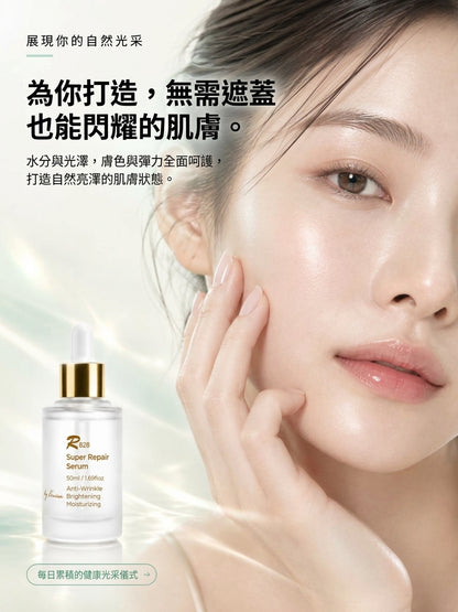 韓國 R828 超級修護精華 (50ml)