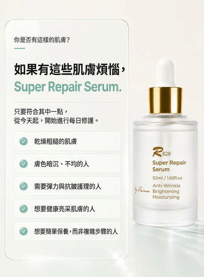 韓國 R828 超級修護精華 (50ml)