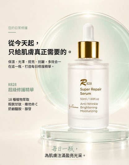 韓國 R828 超級修護精華 (50ml)