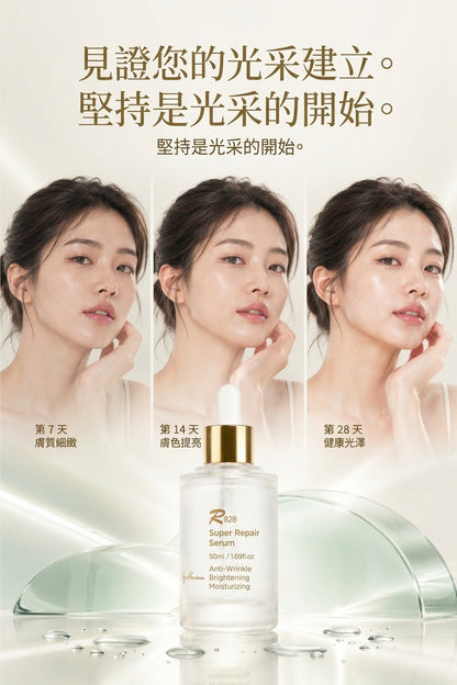 韓國 R828 超級修護精華 (50ml)