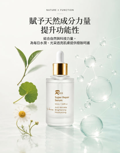 韓國 R828 超級修護精華 (50ml)