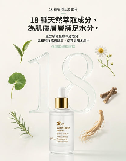 韓國 R828 超級修護精華 (50ml)