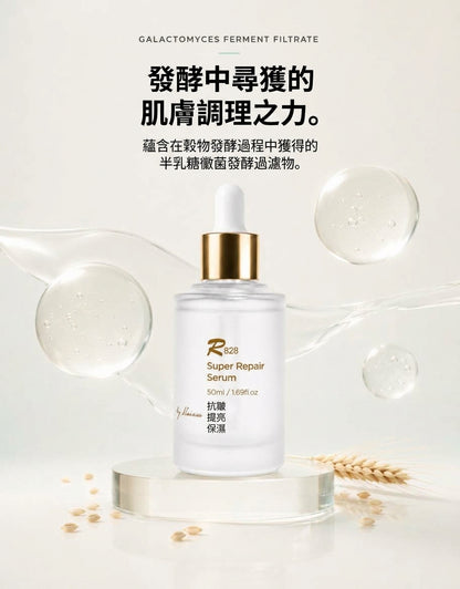韓國 R828 超級修護精華 (50ml)
