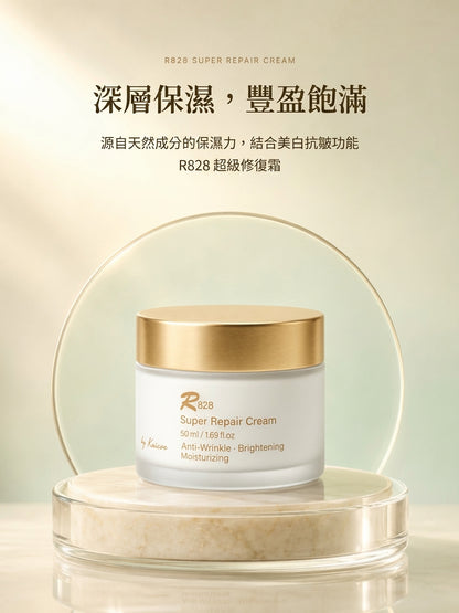 韓國 R828 超級修護乳霜 (50ml)