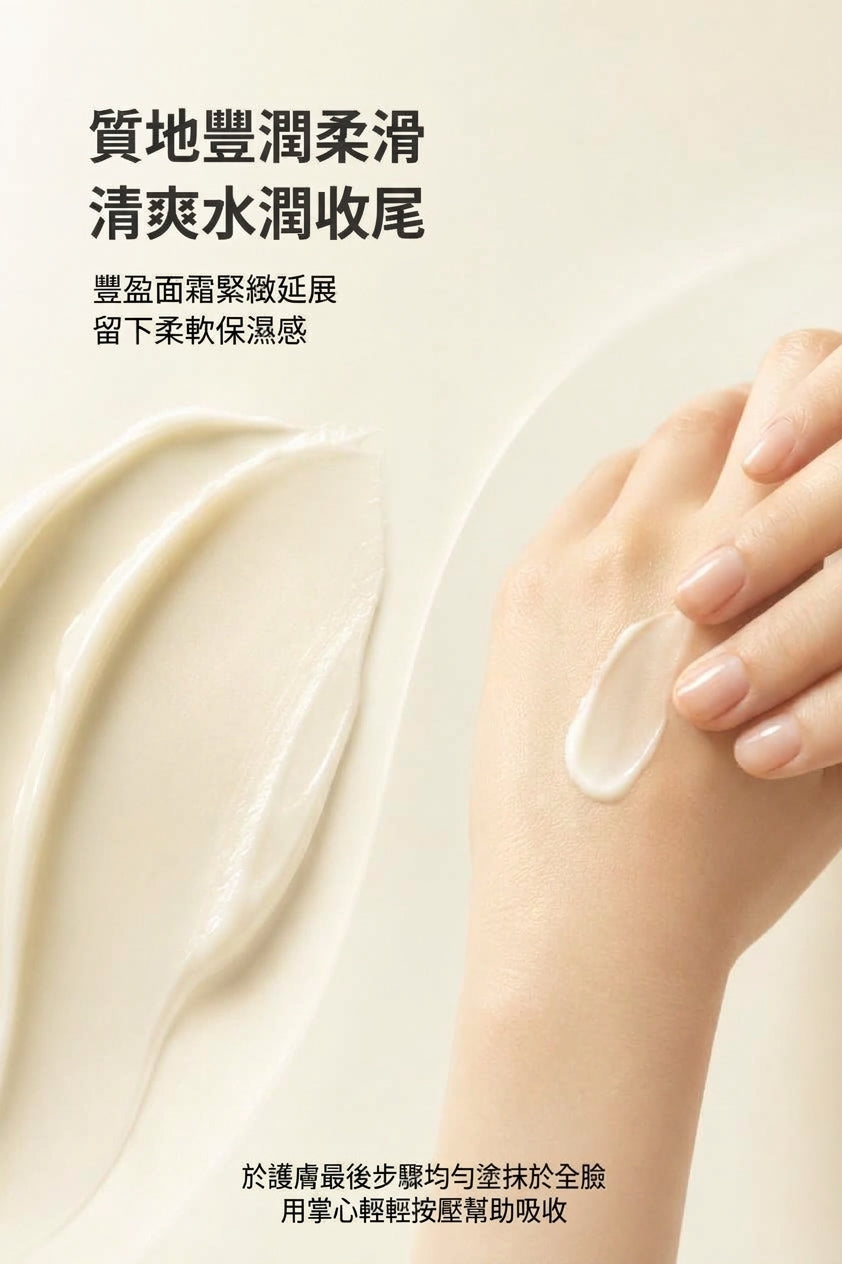 韓國 R828 超級修護乳霜 (50ml)