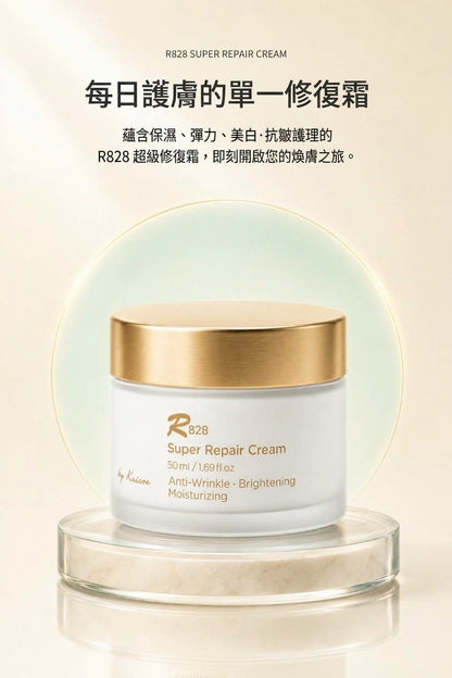 韓國 R828 超級修護乳霜 (50ml)