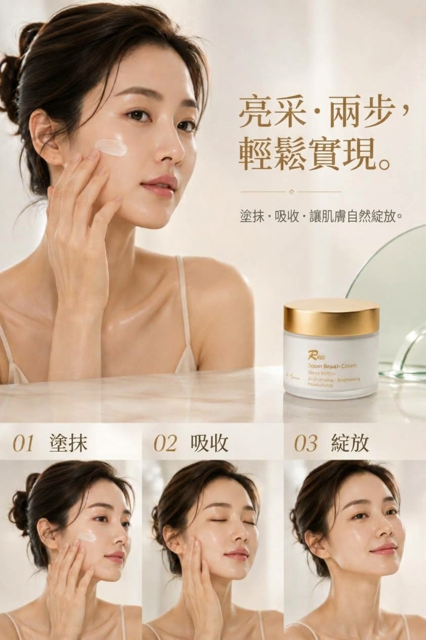 韓國 R828 超級修護乳霜 (50ml)