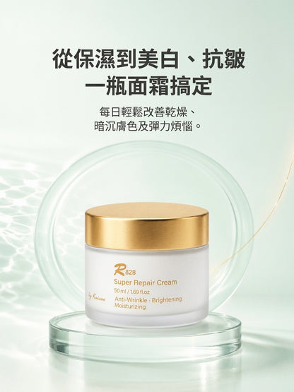 韓國 R828 超級修護乳霜 (50ml)