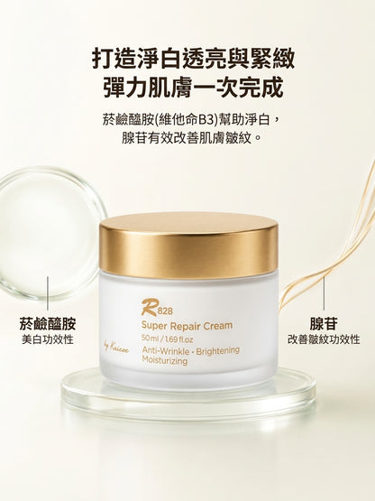 韓國 R828 超級修護乳霜 (50ml)